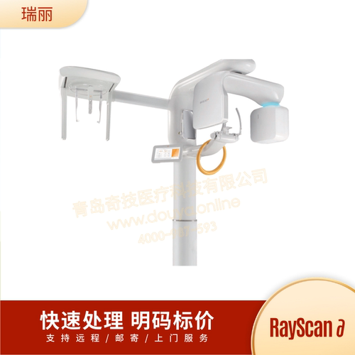 瑞丽口腔全景机牙科全景ct