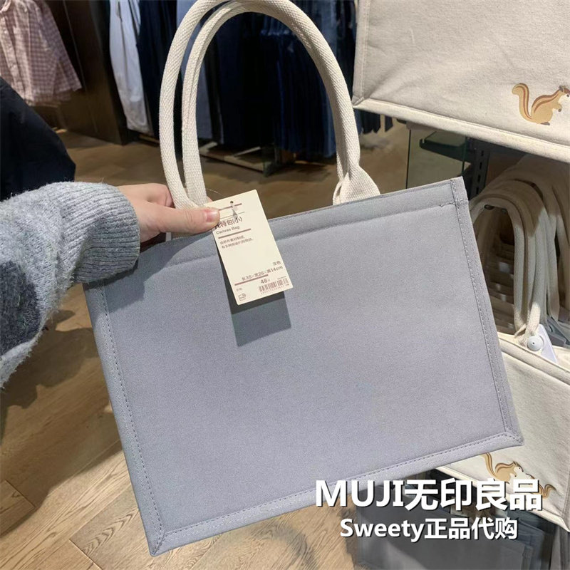 限量无印良品托特包高级灰单肩背