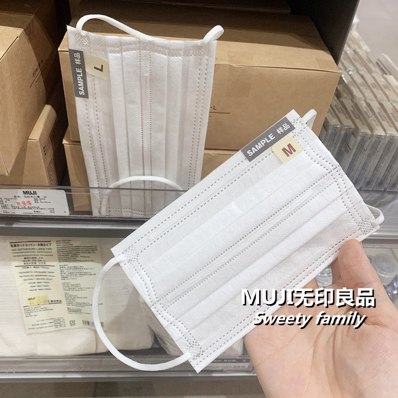 正品MUJI无印良品无纺布口罩40只盒装ML成人儿童款立体防花妆口罩