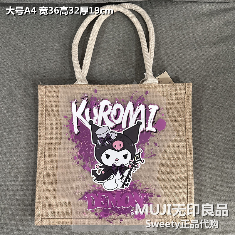 无印良品黄麻袋子库洛米手提包单肩书包妈咪包可爱卡通饭盒包包