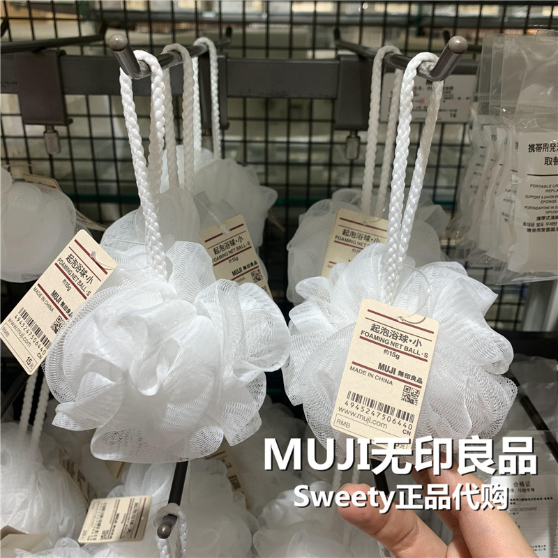 包邮专柜正品无印良品沐浴球搓澡巾洗澡不散起泡浴花泡沫网搓背球