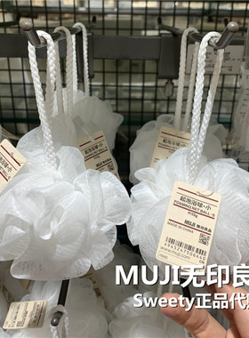 包邮专柜正品无印良品沐浴球搓澡巾洗澡不散起泡浴花泡沫网搓背球