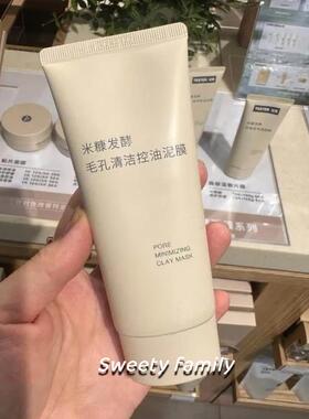 无印良品抗皱保湿祛痘国产片新品