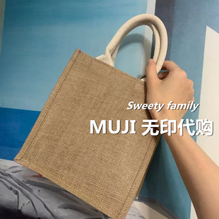 现货国内代购无印良品MUJI黄麻简易收叠购物袋子日式手拎袋小红书