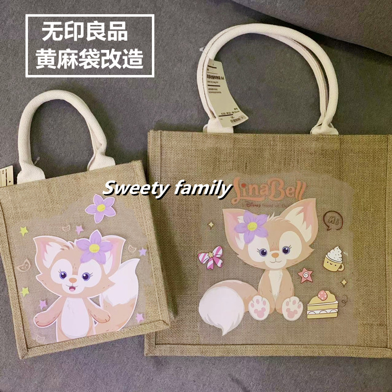 改造无印良品黄麻袋子卡通图案迪士尼玲娜贝儿手拎袋书包包托特包