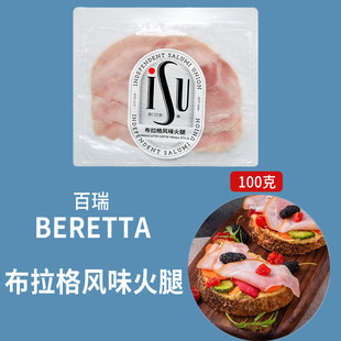 ISU布拉格风味火腿切片100g意华Prage Ham超大粗熏带皮熟火腿片