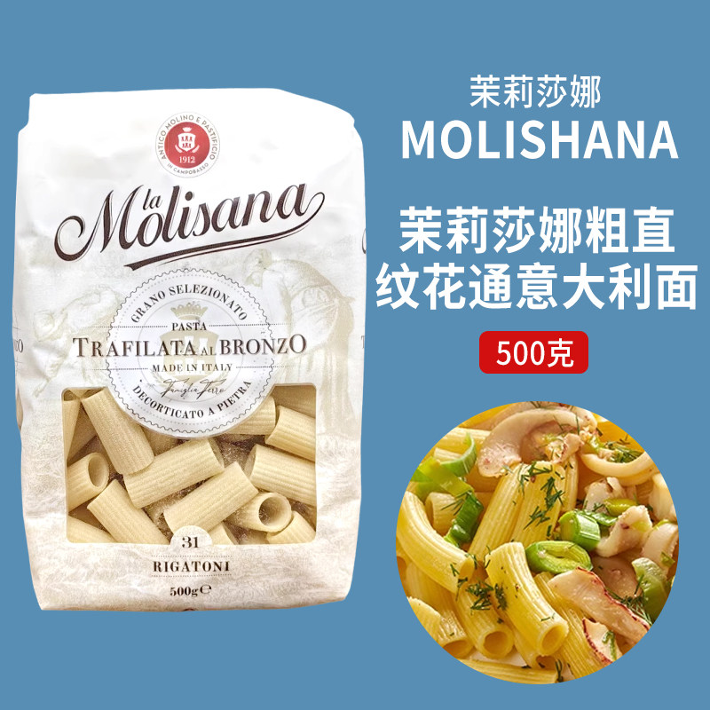 粗直纹花通形意大利面