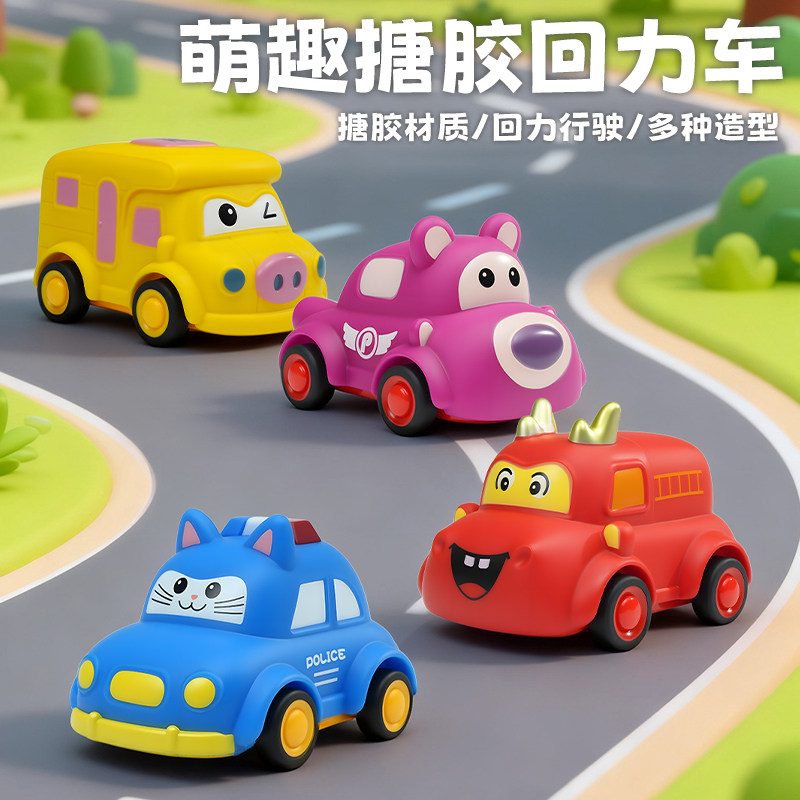 儿童小汽车婴儿玩具车卡通软胶动物惯性回力车耐摔6个月以上宝宝,玩具/童车/益智/积木/模型,惯性/回力/滑行玩具,淘宝优惠券,粉丝福利购,淘宝优惠卷
