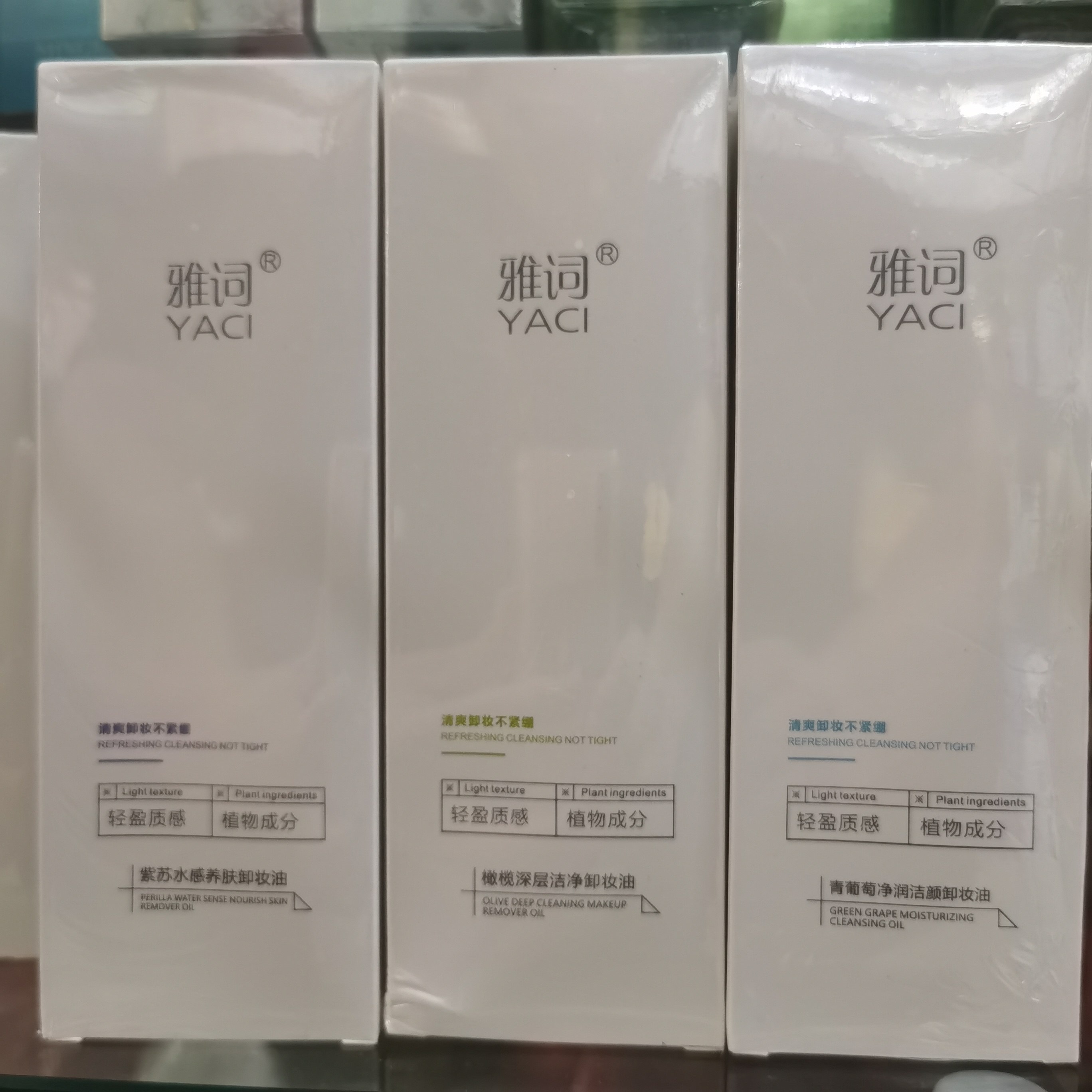 雅词卸妆油200ml 橄榄深层洁净紫苏水感养肤青葡萄温和不刺激水