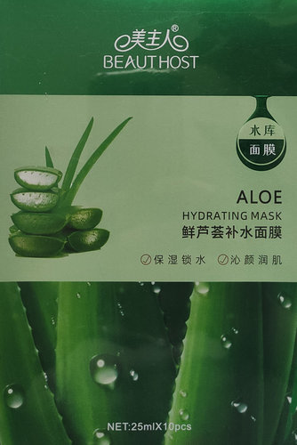 包邮 美主人鲜芦荟补水面膜贴10片装 修护保湿舒缓锁水