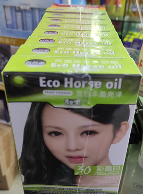 金竹堂染发霜黄金果发色丰盈亮泽38ml*2彩盖白炫彩马油威妮雅膏剂