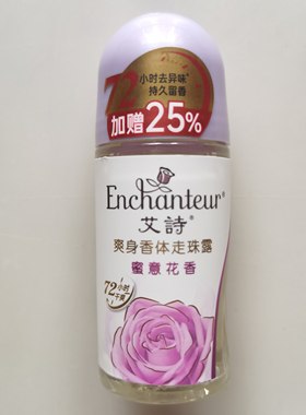 芬香蜜意优雅魅力去狐臭走珠露