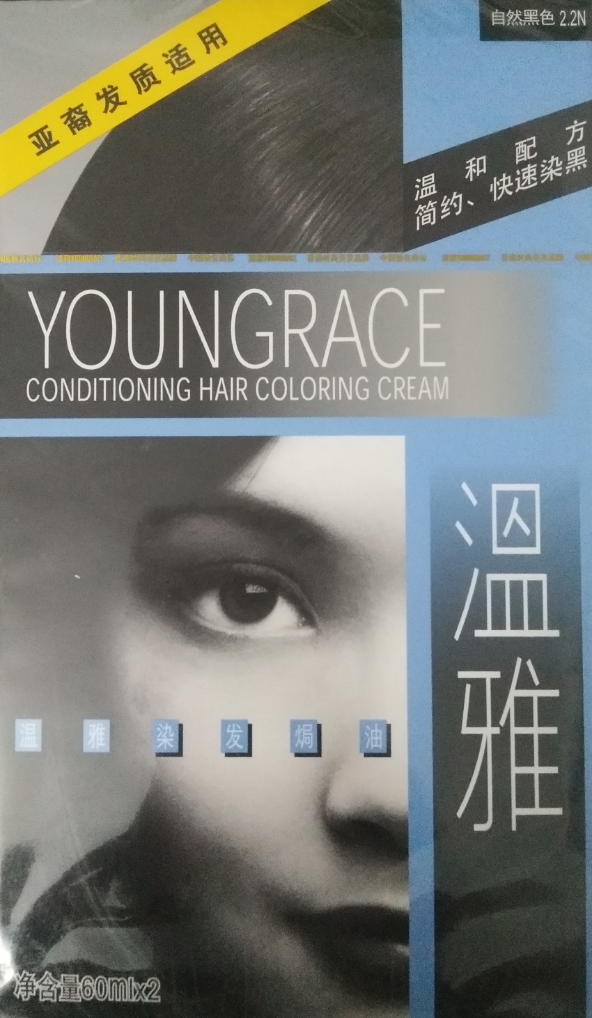 温雅自然黑色100ml*2染发焗油膏