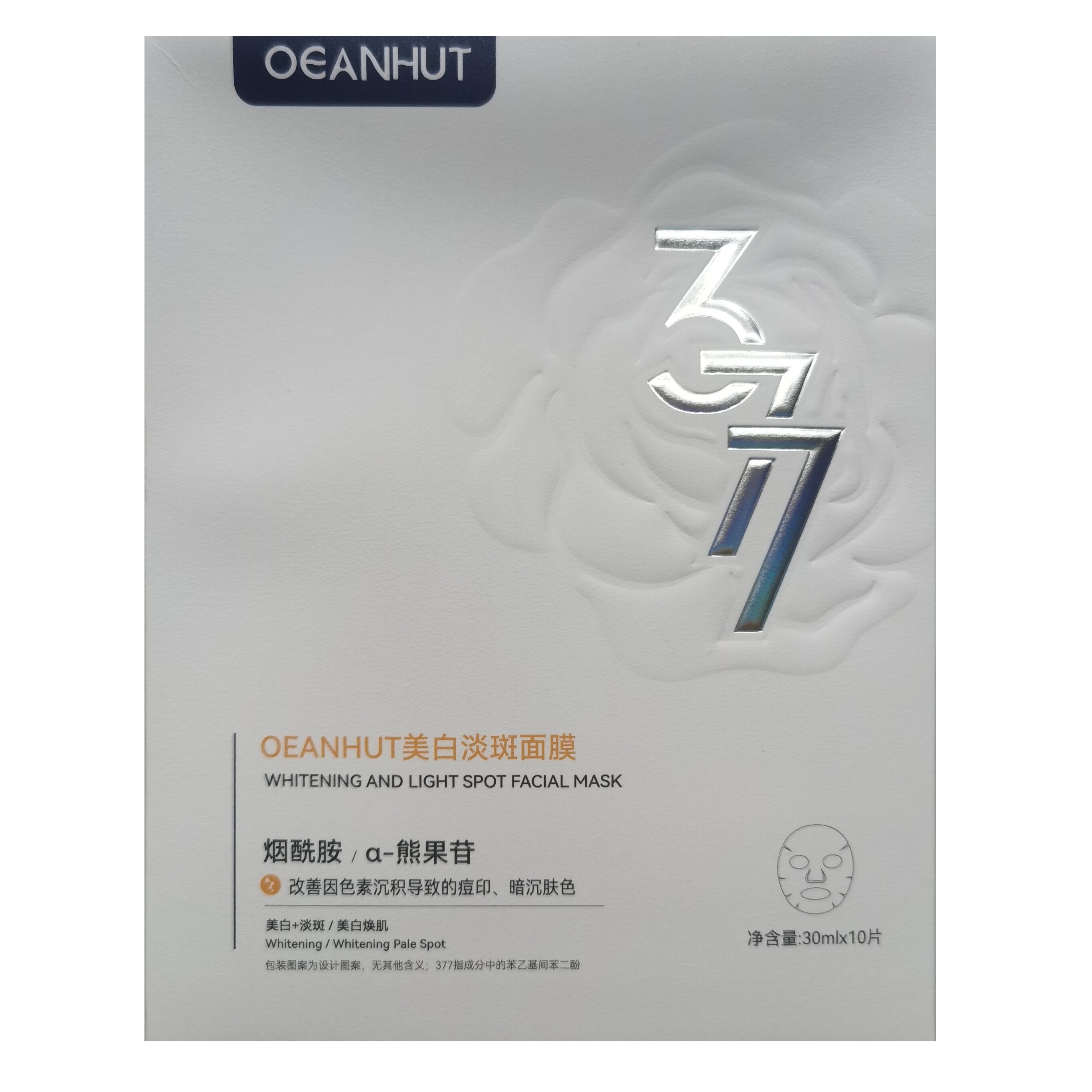 OEANHUT海蓝小屋美白淡斑面膜10片装 贴片式烟酰胺熊果苷 包邮