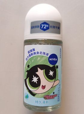 妮维雅活力50ml止汗露国产走珠液