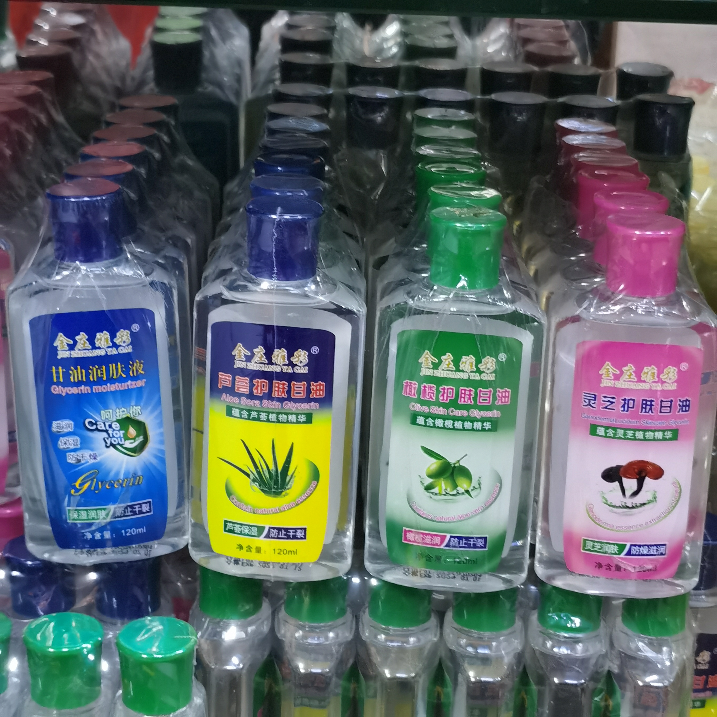 包邮雅彩护肤甘油芦荟灵芝人参