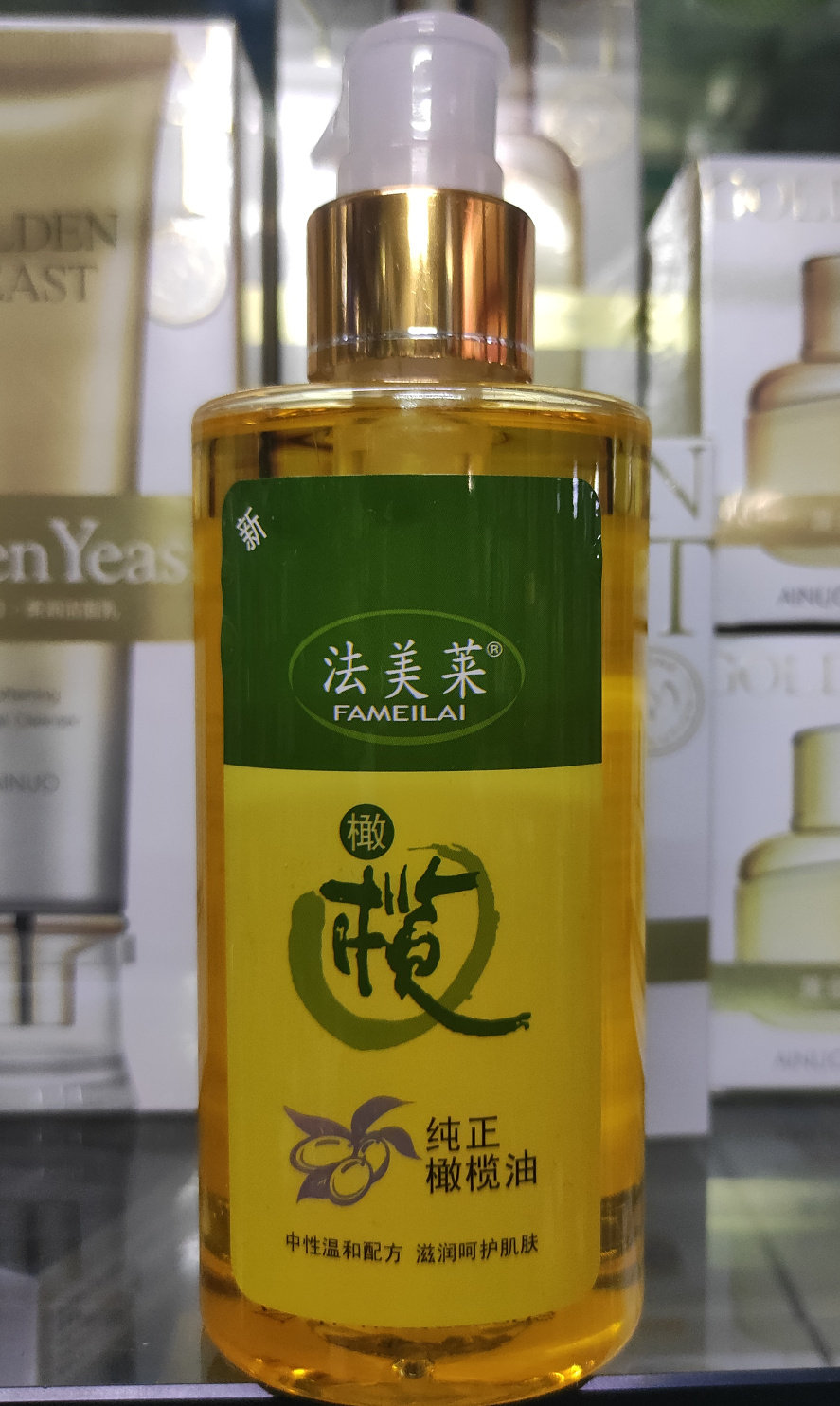 包邮 法美莱纯正橄榄油200ml润肤精油美发面部全身防干裂
