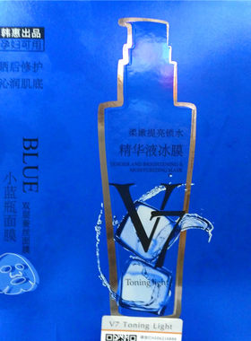 包邮 韩惠国际小蓝瓶柔嫩提亮锁水精华液冰膜10片面膜贴孕妇可用