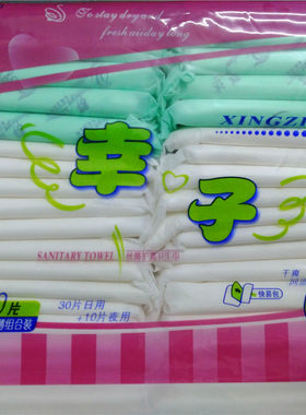 干爽网面日夜组合装40片卫生巾