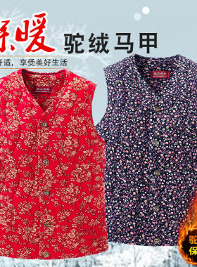 中老年女士轻薄驼绒棉坎肩