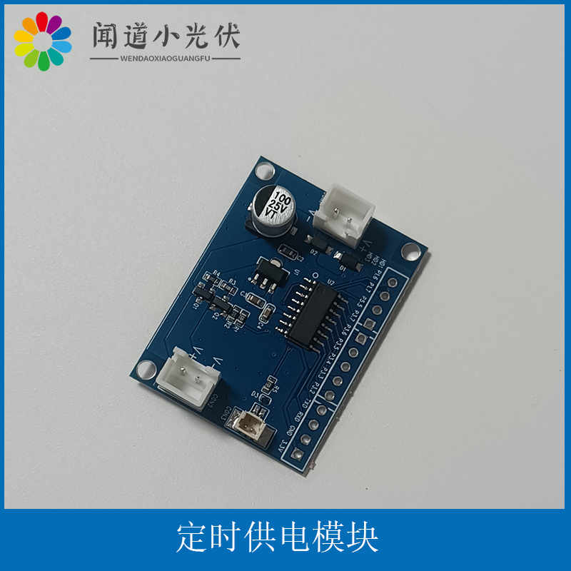 定时供电模块看门狗灯光控制STC8