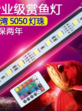 鱼缸灯照明灯led防水全光谱三色潜水灯水族箱节能三基色鱼缸灯管