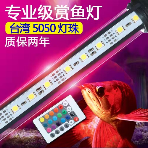 亿得胜鱼缸灯led灯防水超亮