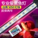 鱼缸灯照明灯led防水全光谱三色潜水灯水族箱节能三基色鱼缸灯管