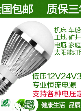 12V24V36V伏节能灯低压led灯泡ac交流E27螺口矿井电瓶工地机床灯