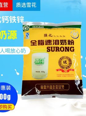 雪花中老年查哈阳全脂营养奶粉