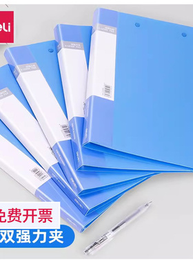 得力5301 5302 5303 33478A4单双强力文件夹单弹簧夹插袋PP资料夹