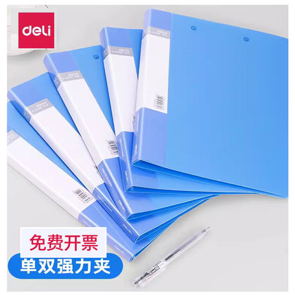得力5301 5302 5303 33478A4单双强力文件夹单弹簧夹插袋PP资料夹