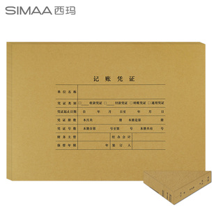 299 记账凭证封面牛皮纸DX01036B 212mm 全A4横版 用友表单包角款