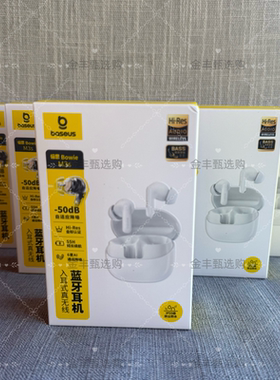 倍思m3s蓝牙耳机降噪无线耳式2026新款高音质长续航