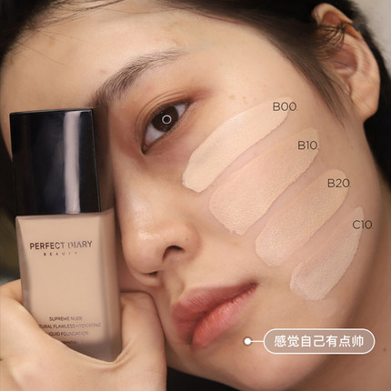 完美日记小黑盖粉底液轻薄无暇小金盖控油持久保湿遮瑕女学生平价