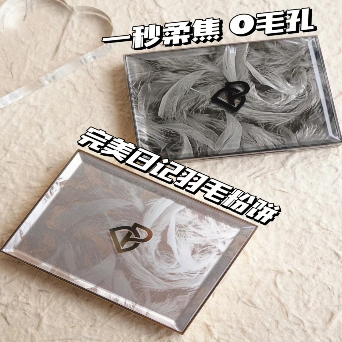 完美日记羽毛粉饼定妆持久控油防水防汗不脱妆干湿两用散粉蜜粉女