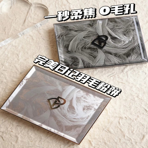 完美日记羽缎定妆粉饼