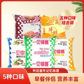 怀旧早餐蛋白饮料加量装 一见钟情核桃袋装 花生饮品开封牛奶正品