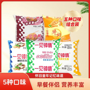 一见钟情核桃袋装花生饮品开封牛奶正品怀旧早餐蛋白饮料加量装