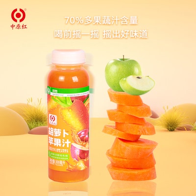 胡萝卜苹果汁无添加胡萝卜果蔬汁300ml瓶装特产中原红郏县饮料