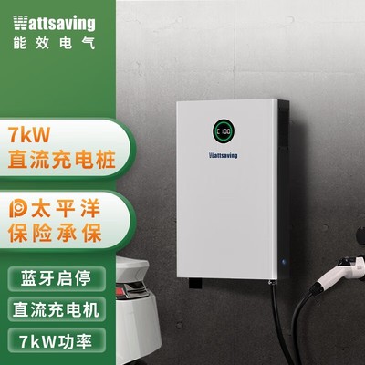 高斯宝壁挂式直流充电充电桩7KW