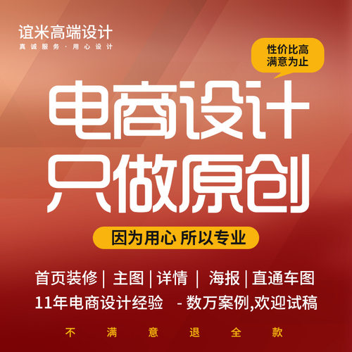 电商主图详情页设计PS美工图片淘宝网店铺装修直通车海报制作模板