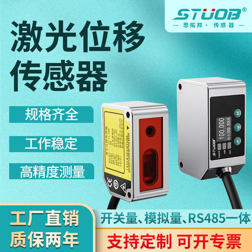 思拓邦，厂家直销，质量保证