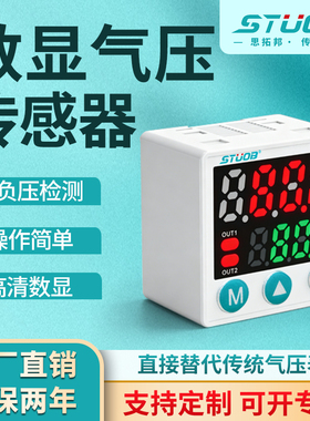 MC型数显压力表气压表ISE30A正负压真空电子数显压力开关ZSE30A