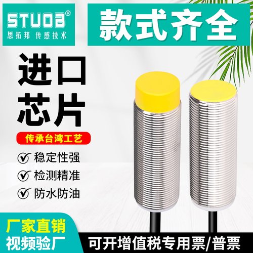 电感式开关深度防水接近开关三线