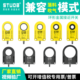 环型接近开关计数传感器高速螺丝弹簧机纽扣机孔径6.8.10送料检测
