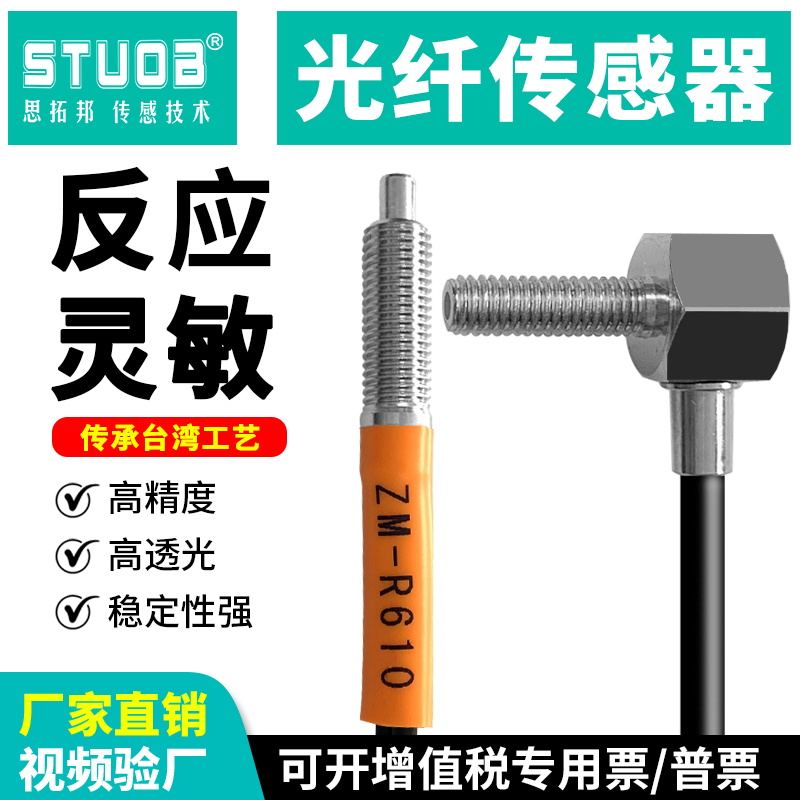 替欧姆龙光纤传感器同轴反射对射