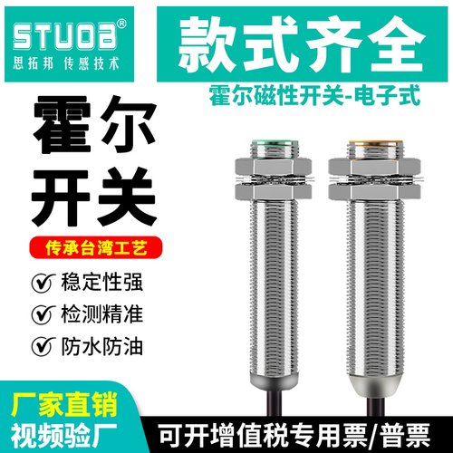 M8M12M18霍尔接近开关磁性感应器
