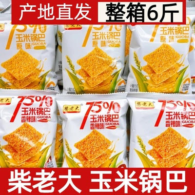 柴老大玉米锅巴原味香辣味