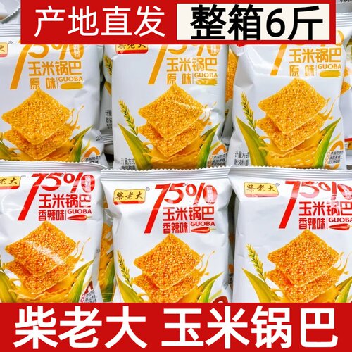 柴老大玉米锅巴原味香辣味